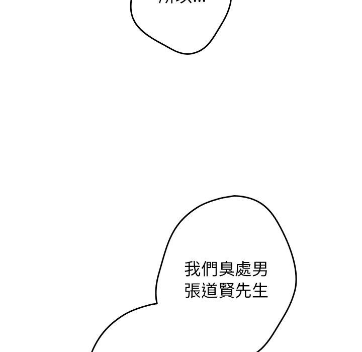 第8话-游戏不能这样玩-洋葱（第35张）
