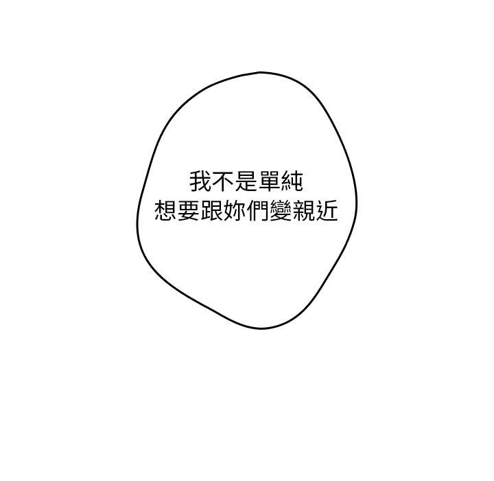 第8话-游戏不能这样玩-洋葱（第39张）