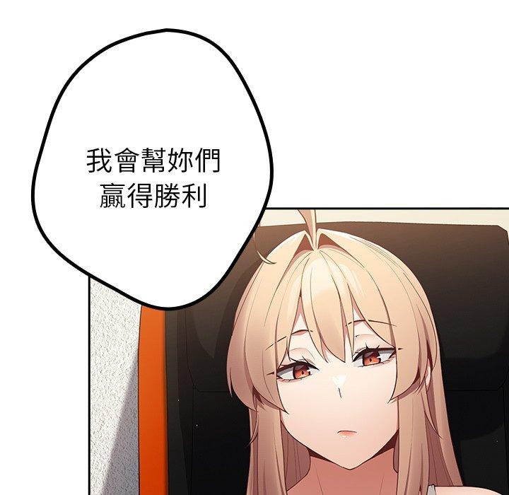 第8话-游戏不能这样玩-洋葱（第40张）