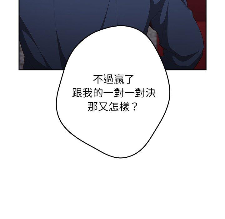 第8话-游戏不能这样玩-洋葱（第43张）