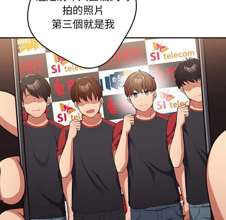 第8话-游戏不能这样玩-洋葱（第48张）