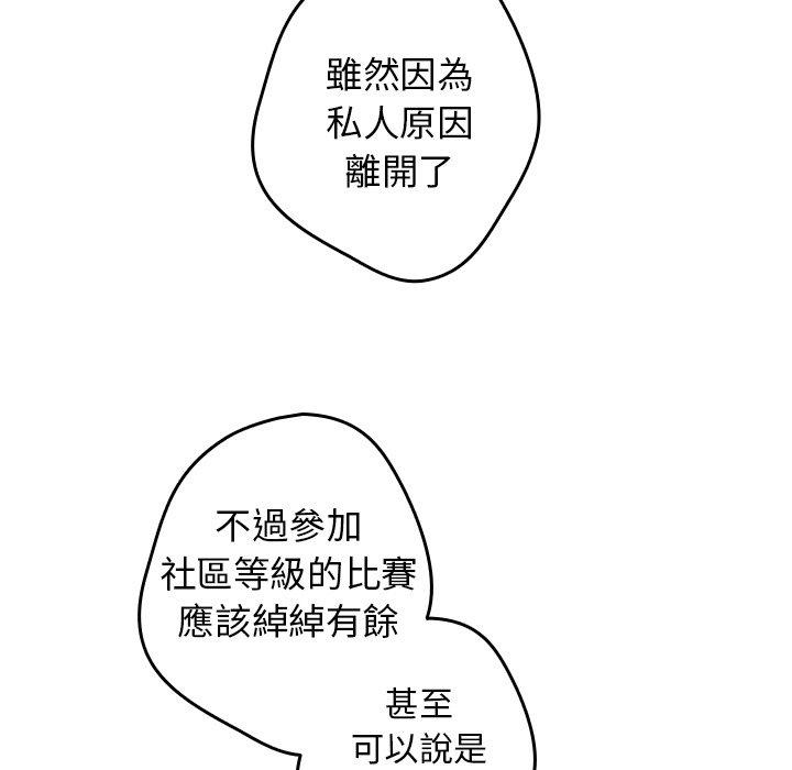 第8话-游戏不能这样玩-洋葱（第50张）