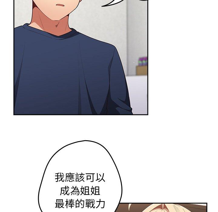 第8话-游戏不能这样玩-洋葱（第56张）