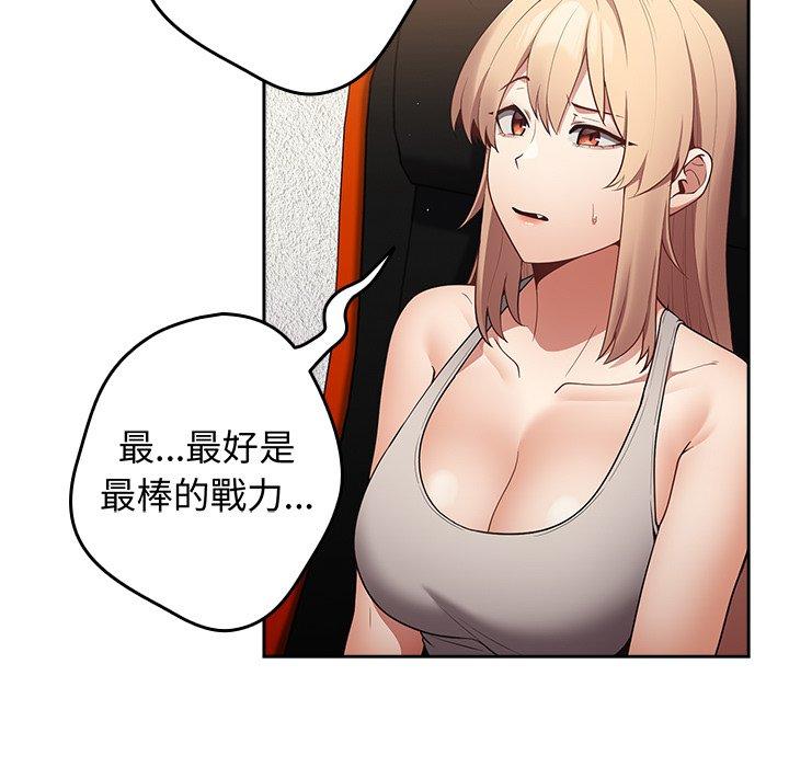 第8话-游戏不能这样玩-洋葱（第57张）