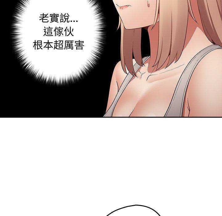 第8话-游戏不能这样玩-洋葱（第59张）
