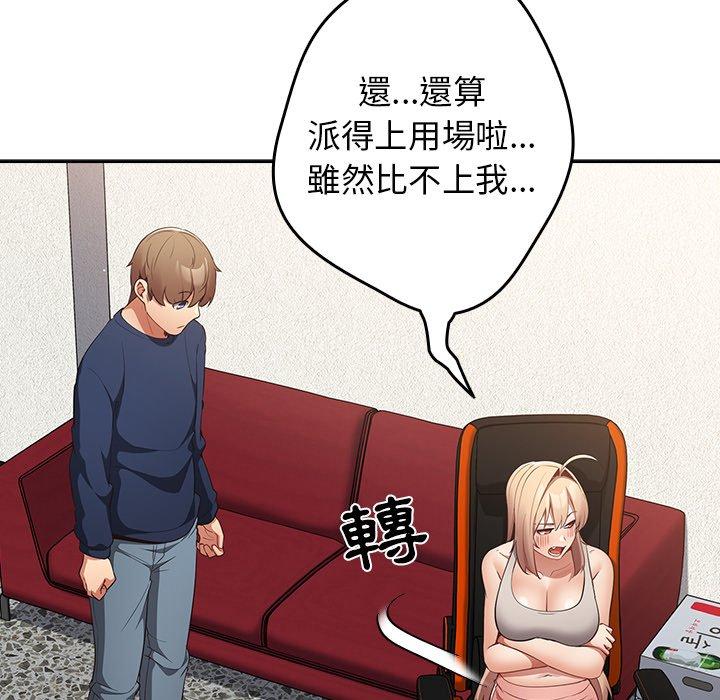 第8话-游戏不能这样玩-洋葱（第60张）
