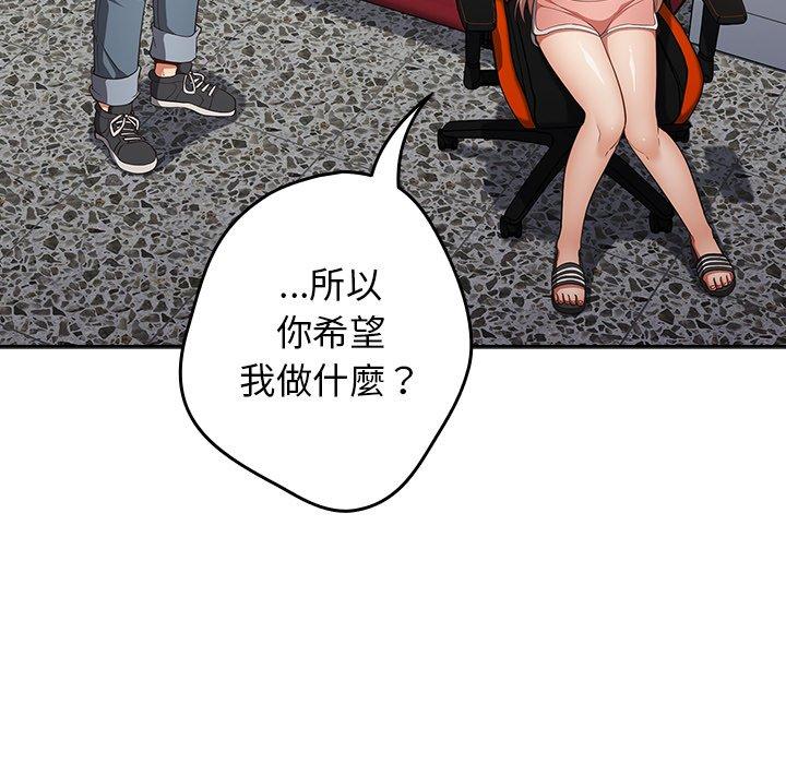 第8话-游戏不能这样玩-洋葱（第61张）