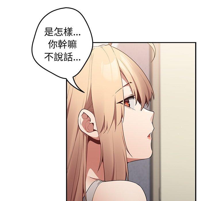 第8话-游戏不能这样玩-洋葱（第63张）