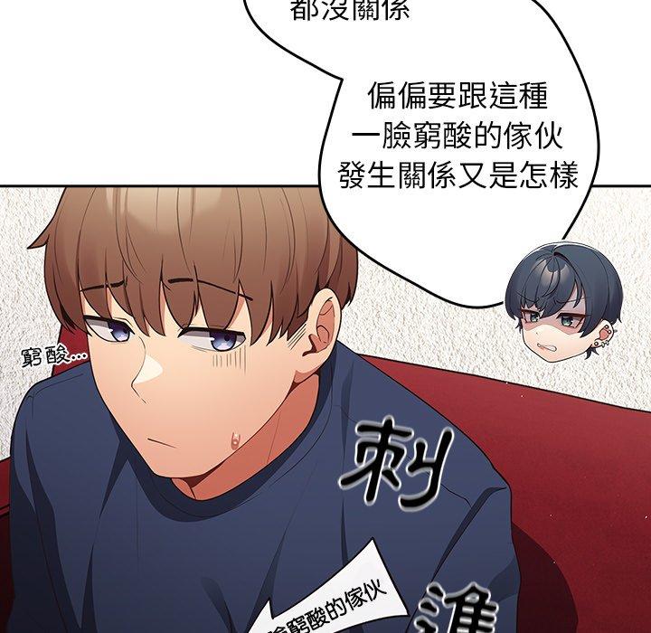 第10话-游戏不能这样玩-洋葱（第51张）