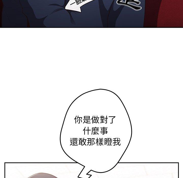 第10话-游戏不能这样玩-洋葱（第52张）