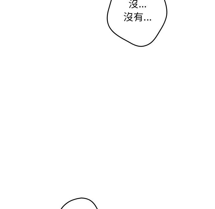 第10话-游戏不能这样玩-洋葱（第54张）