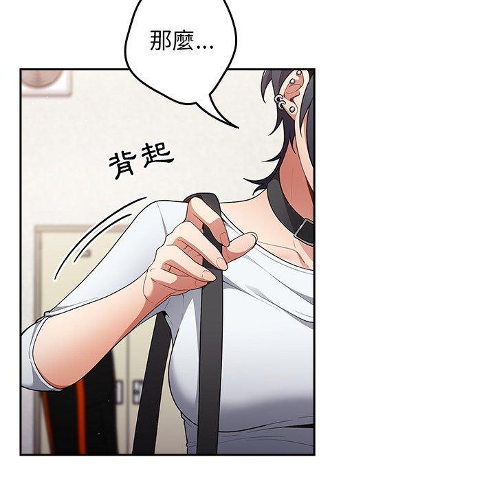 第10话-游戏不能这样玩-洋葱（第55张）
