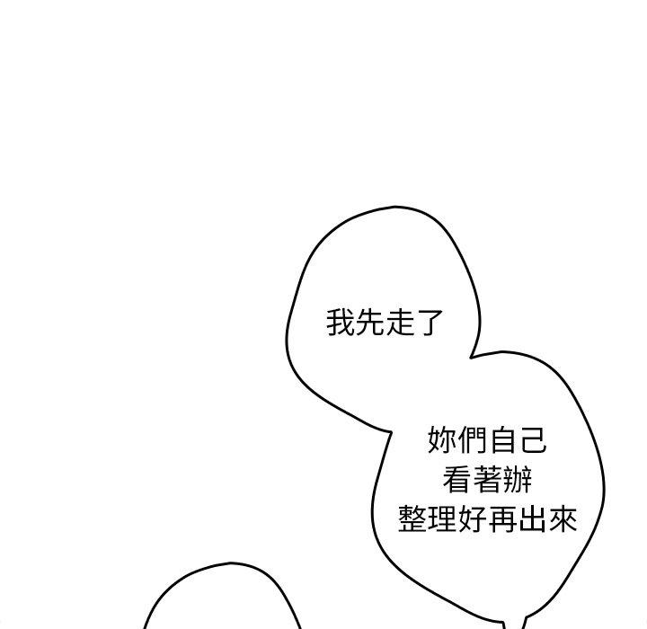第10话-游戏不能这样玩-洋葱（第56张）