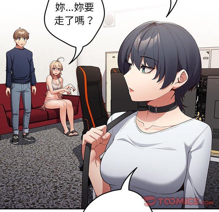 第10话-游戏不能这样玩-洋葱（第57张）
