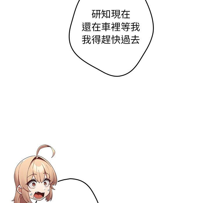 第10话-游戏不能这样玩-洋葱（第58张）