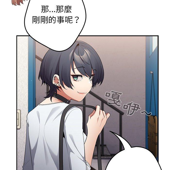 第10话-游戏不能这样玩-洋葱（第59张）