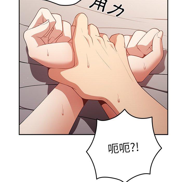 第12话-游戏不能这样玩-洋葱（第8张）