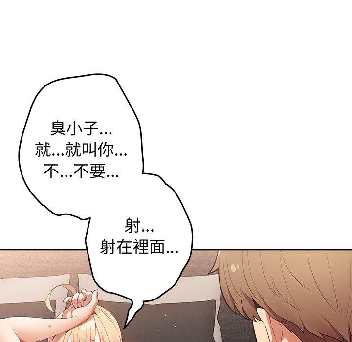 第12话-游戏不能这样玩-洋葱（第11张）