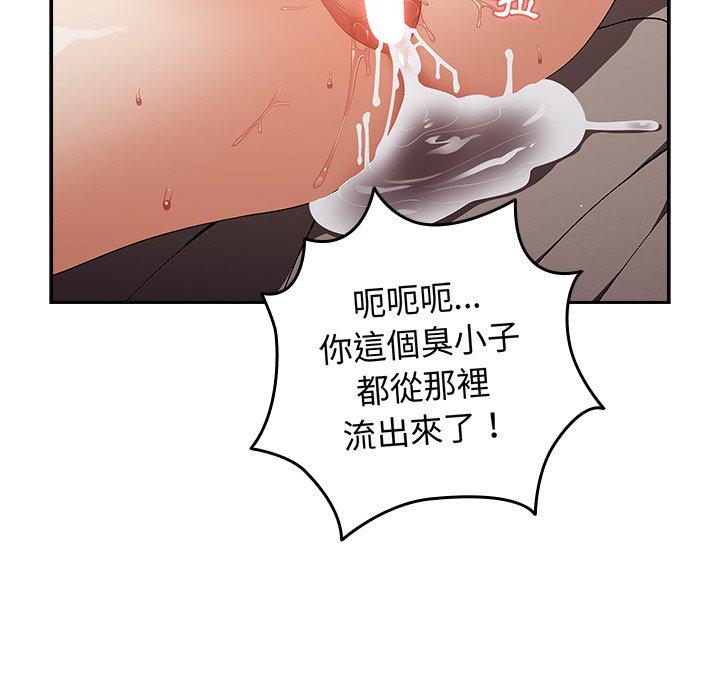 第12话-游戏不能这样玩-洋葱（第14张）