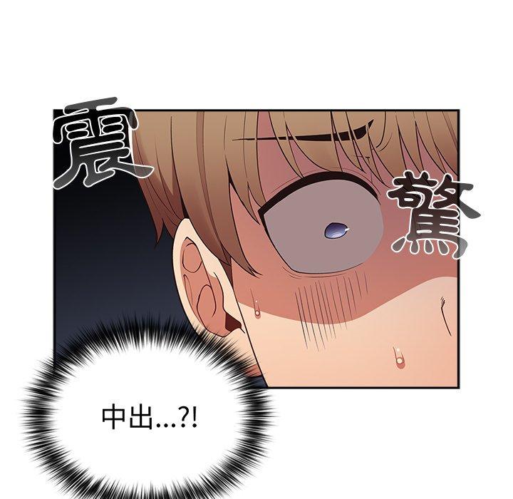 第12话-游戏不能这样玩-洋葱（第15张）