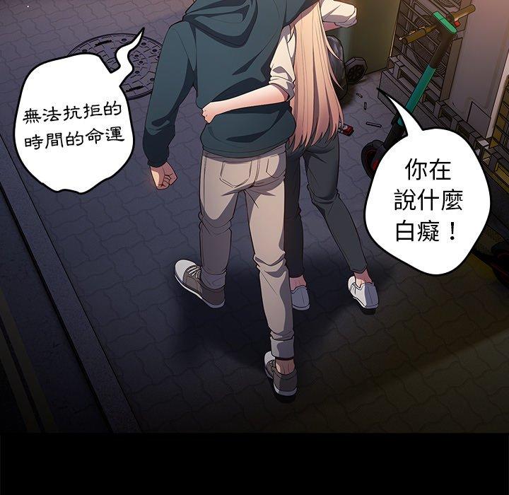 第12话-游戏不能这样玩-洋葱（第25张）