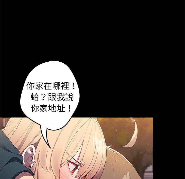 第12话-游戏不能这样玩-洋葱（第26张）