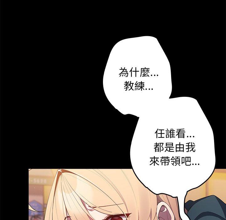 第12话-游戏不能这样玩-洋葱（第28张）