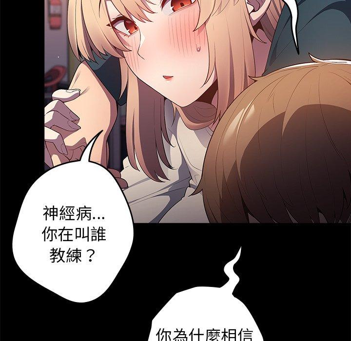 第12话-游戏不能这样玩-洋葱（第29张）