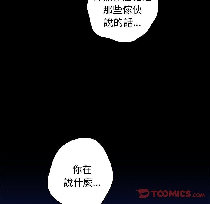 第12话-游戏不能这样玩-洋葱（第30张）
