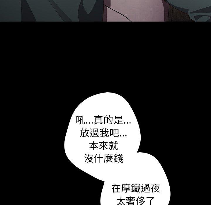 第12话-游戏不能这样玩-洋葱（第34张）