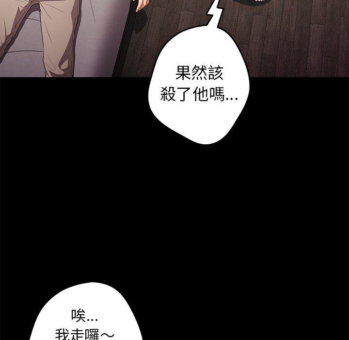 第12话-游戏不能这样玩-洋葱（第36张）