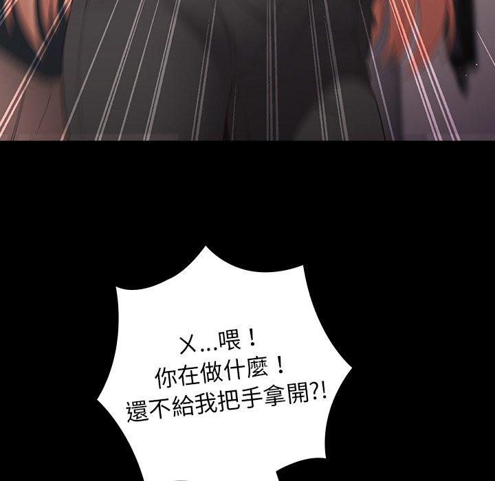 第12话-游戏不能这样玩-洋葱（第42张）