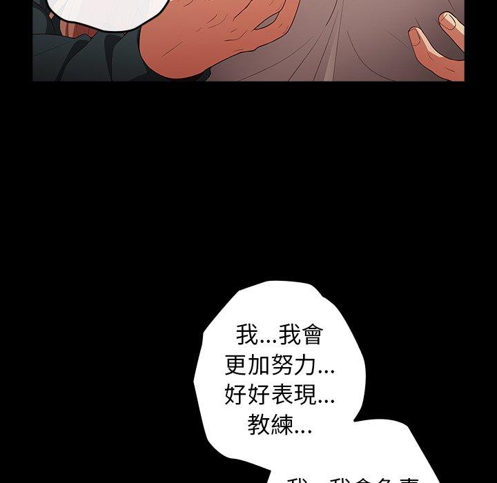 第12话-游戏不能这样玩-洋葱（第44张）