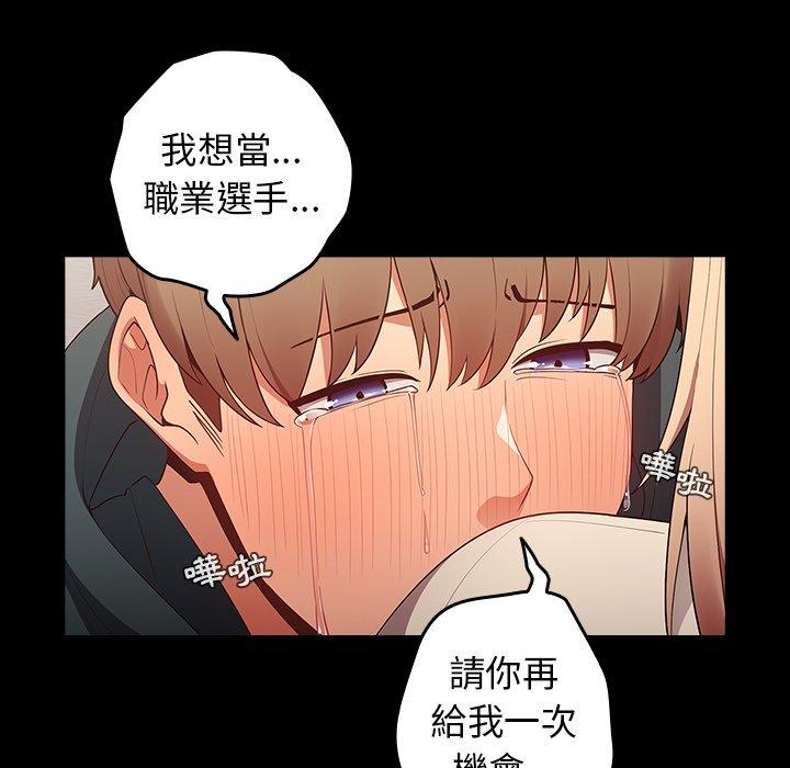 第12话-游戏不能这样玩-洋葱（第46张）