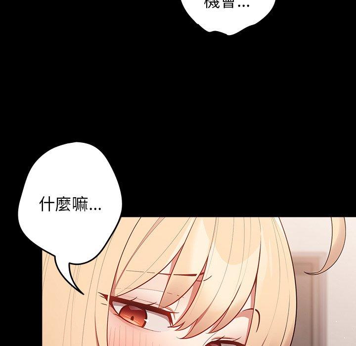 第12话-游戏不能这样玩-洋葱（第47张）