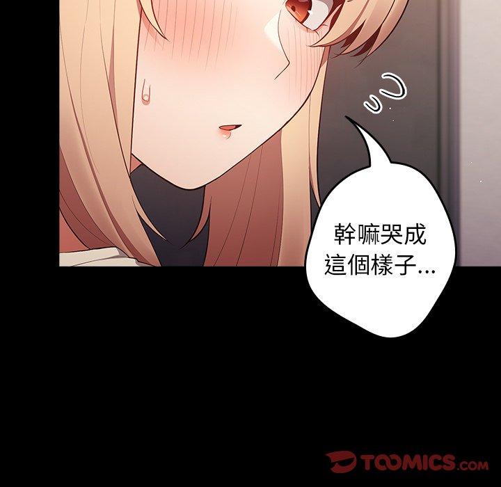 第12话-游戏不能这样玩-洋葱（第48张）