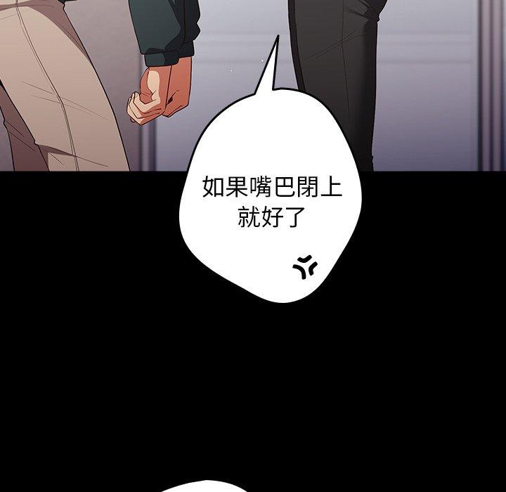 第12话-游戏不能这样玩-洋葱（第52张）