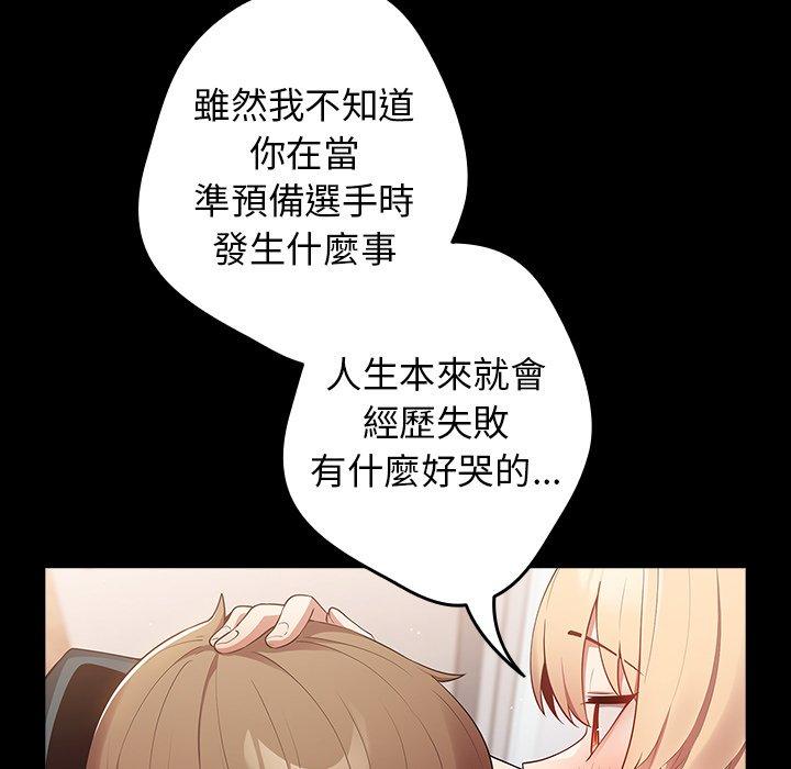 第12话-游戏不能这样玩-洋葱（第53张）