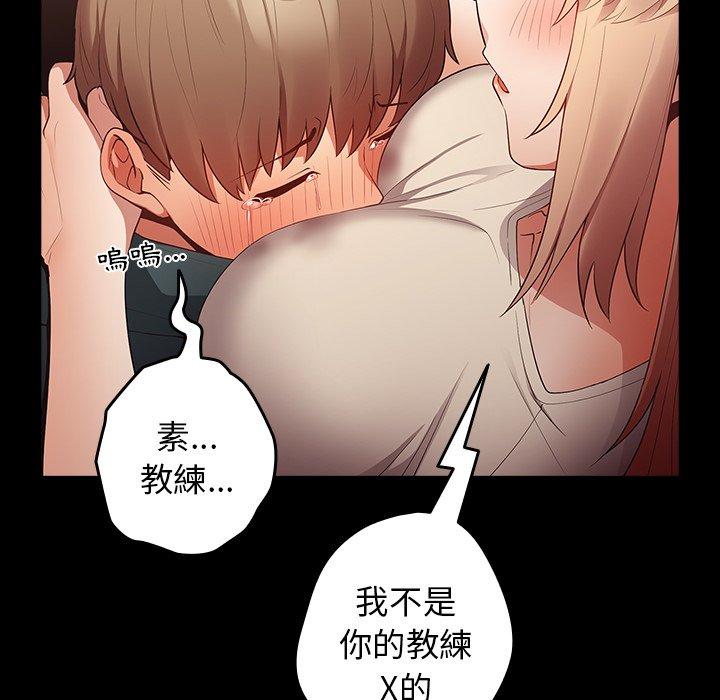 第12话-游戏不能这样玩-洋葱（第54张）