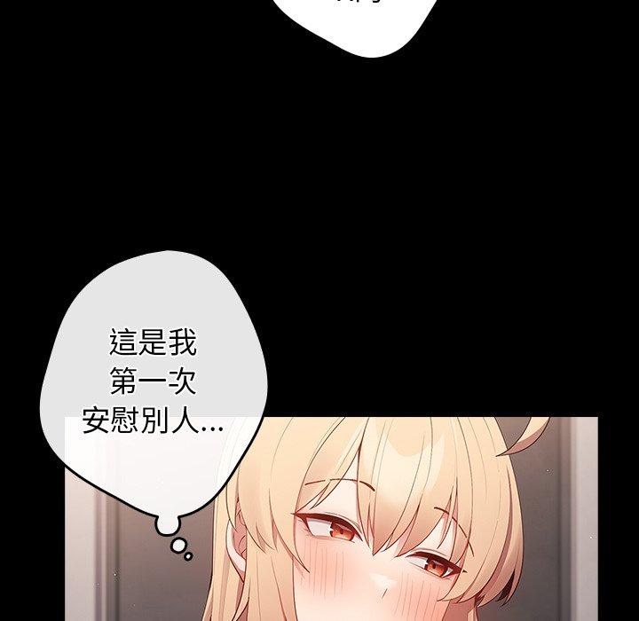 第12话-游戏不能这样玩-洋葱（第55张）
