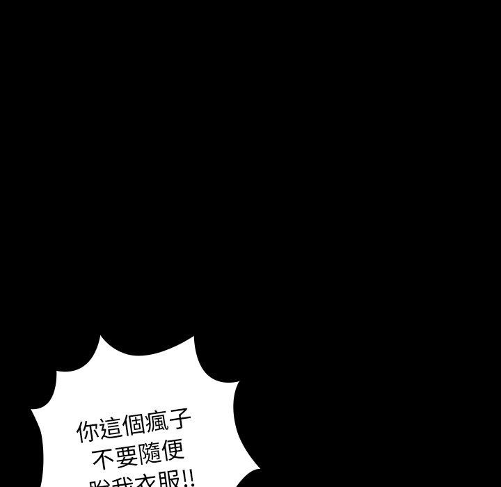 第12话-游戏不能这样玩-洋葱（第59张）