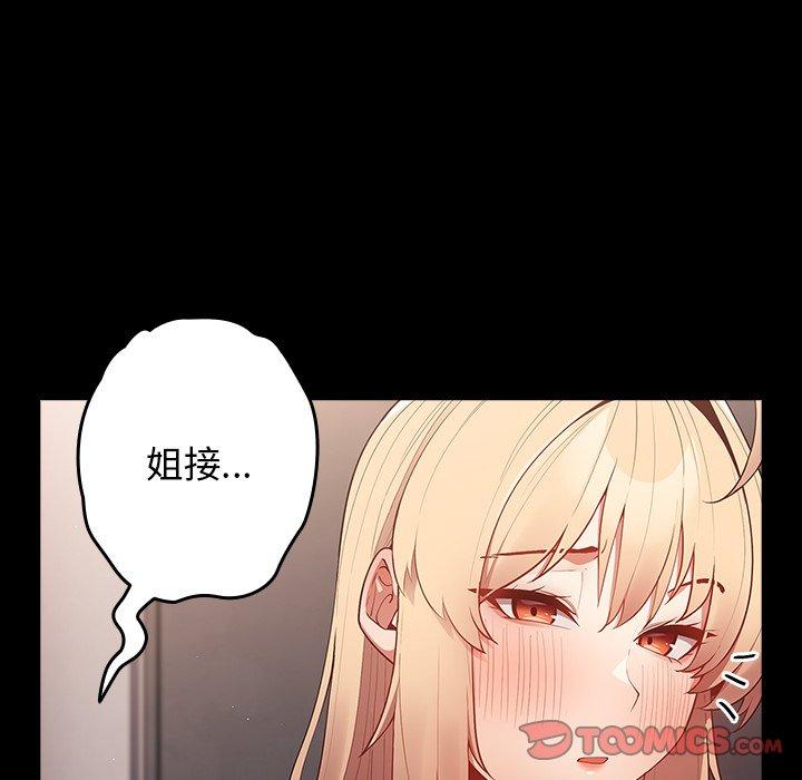 第12话-游戏不能这样玩-洋葱（第66张）