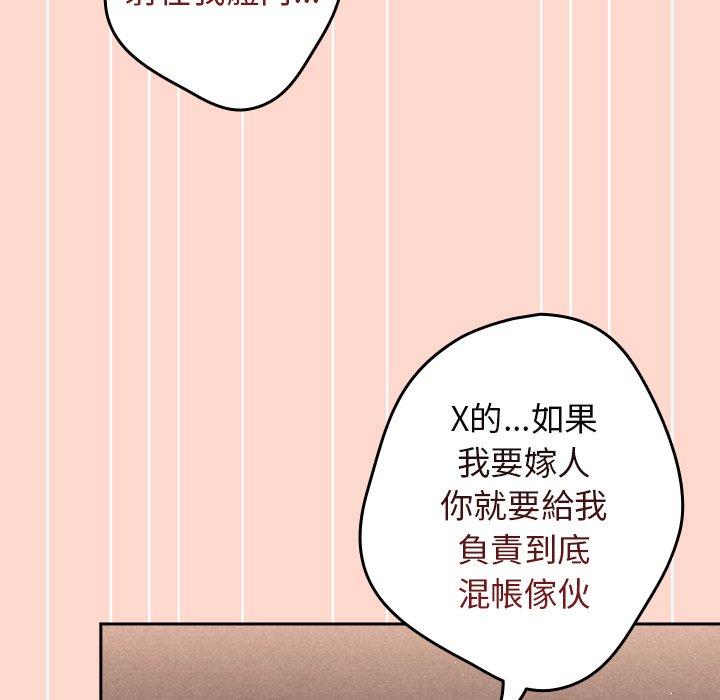 第13话-游戏不能这样玩-洋葱（第41张）
