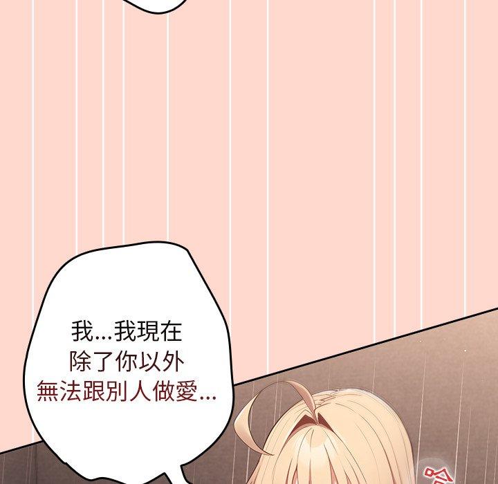 第13话-游戏不能这样玩-洋葱（第43张）