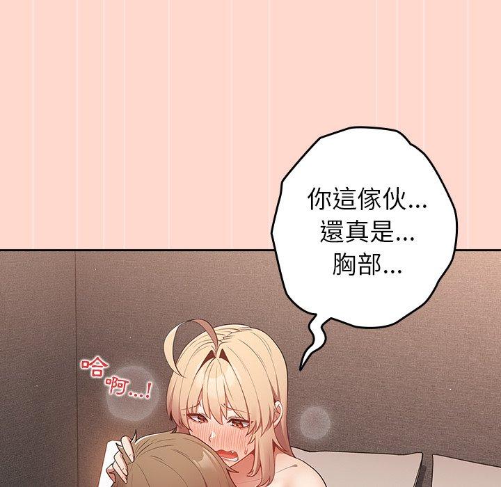 第13话-游戏不能这样玩-洋葱（第54张）