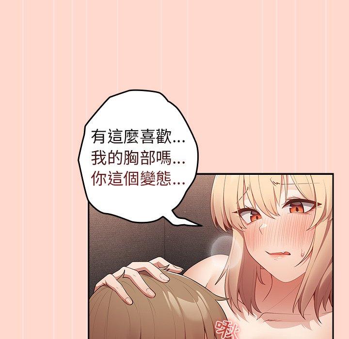 第13话-游戏不能这样玩-洋葱（第56张）