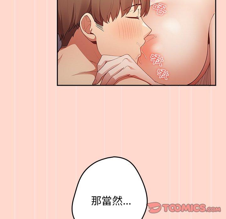 第13话-游戏不能这样玩-洋葱（第57张）