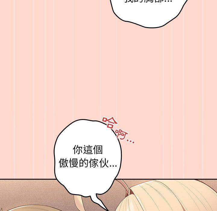 第13话-游戏不能这样玩-洋葱（第61张）