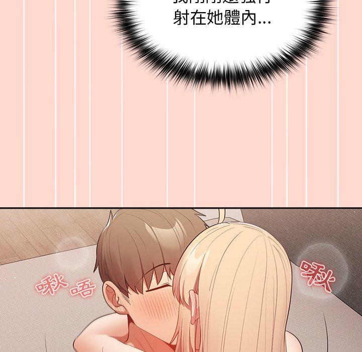 第13话-游戏不能这样玩-洋葱（第65张）
