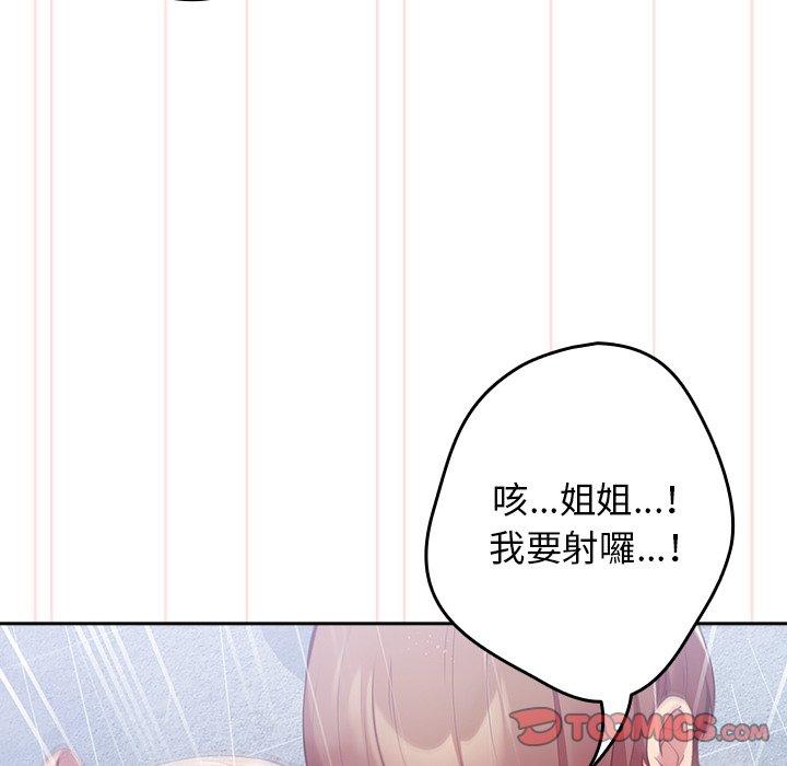 第14话-游戏不能这样玩-洋葱（第30张）
